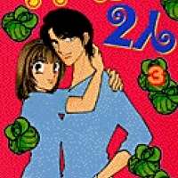  ����� Cabbage na Futari <small>Story & Art</small> 